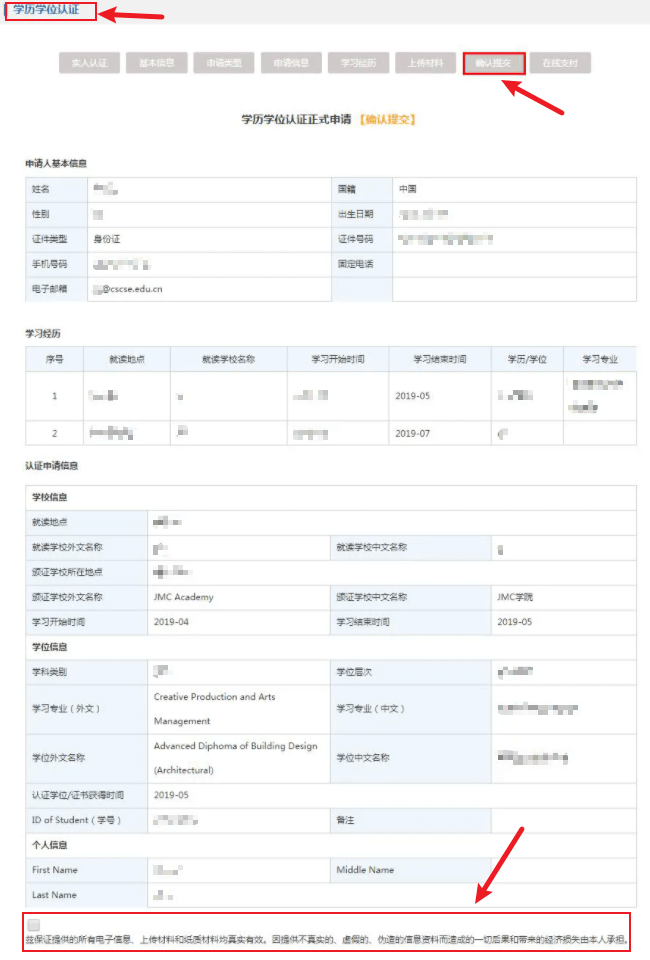 教育部留学服务中心